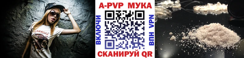 A-PVP мука  Купить где  Семикаракорск 