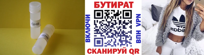 БУТИРАТ 99%  Купить закладки  Семикаракорск 