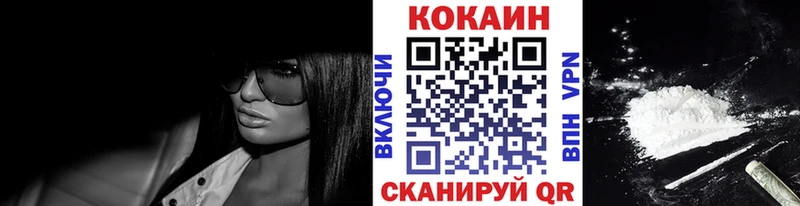 Cocaine 98%  Купить  Семикаракорск 