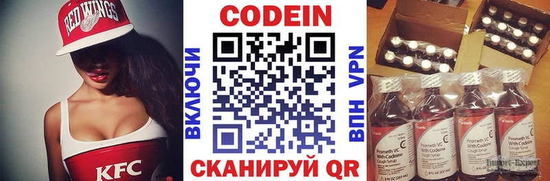 Купить где  Семикаракорск  Кодеин напиток Lean (лин) 