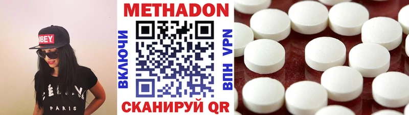 МЕТАДОН кристалл  Купить где  Семикаракорск 