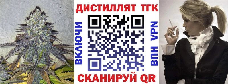 Купить где  Семикаракорск  ТГК жижа 